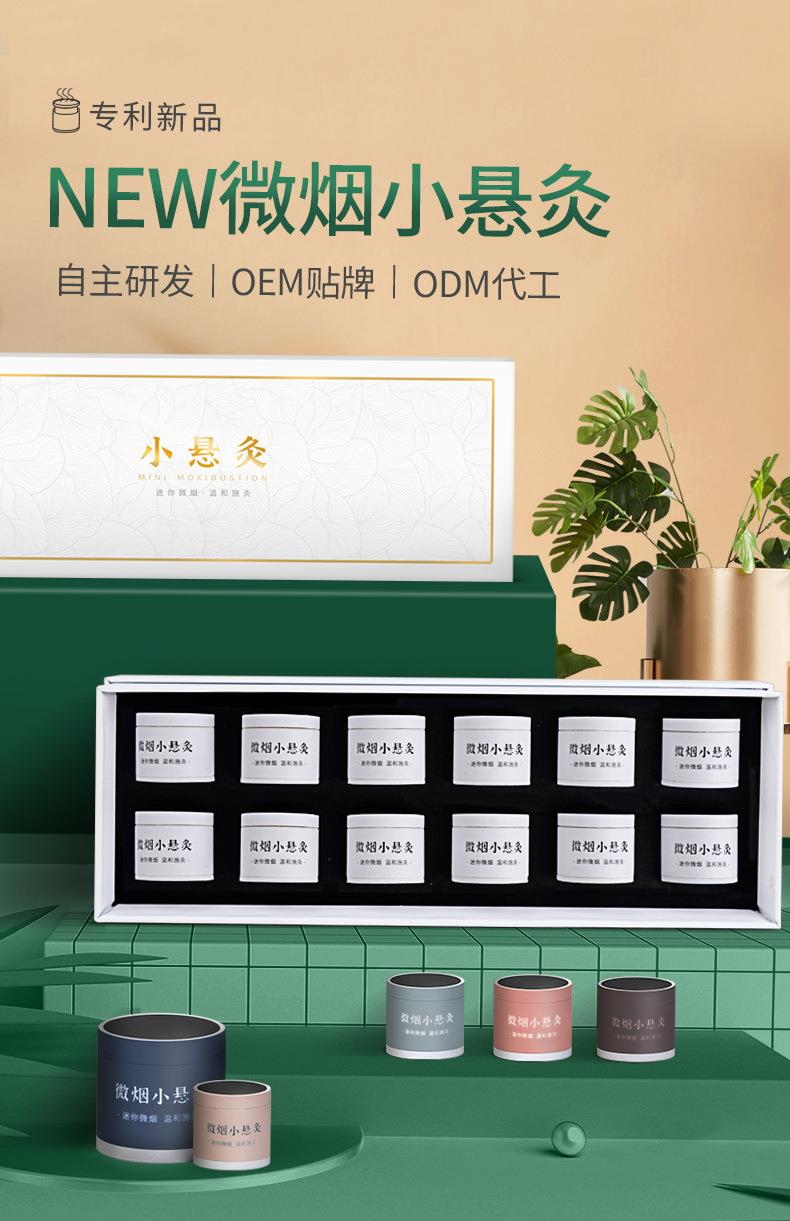 微煙小懸灸 訂做小懸灸小灸筒器具 南陽仙草藥業貼牌代工