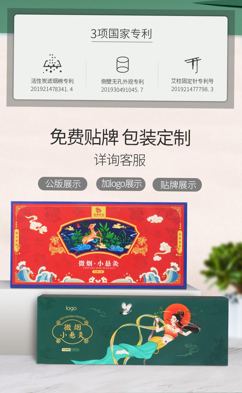 微煙小懸灸 訂做小懸灸小灸筒器具 南陽仙草藥業貼牌代工