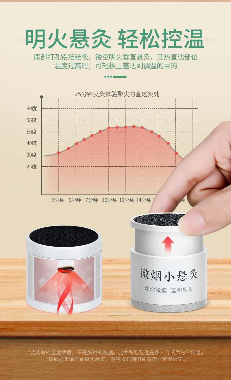 微煙小懸灸 訂做小懸灸小灸筒器具 南陽仙草藥業貼牌代工