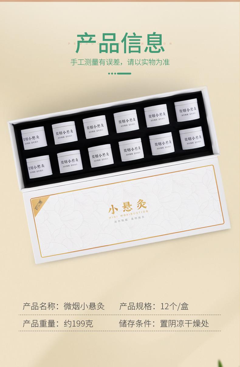 微煙小懸灸 訂做小懸灸小灸筒器具 南陽仙草藥業貼牌代工