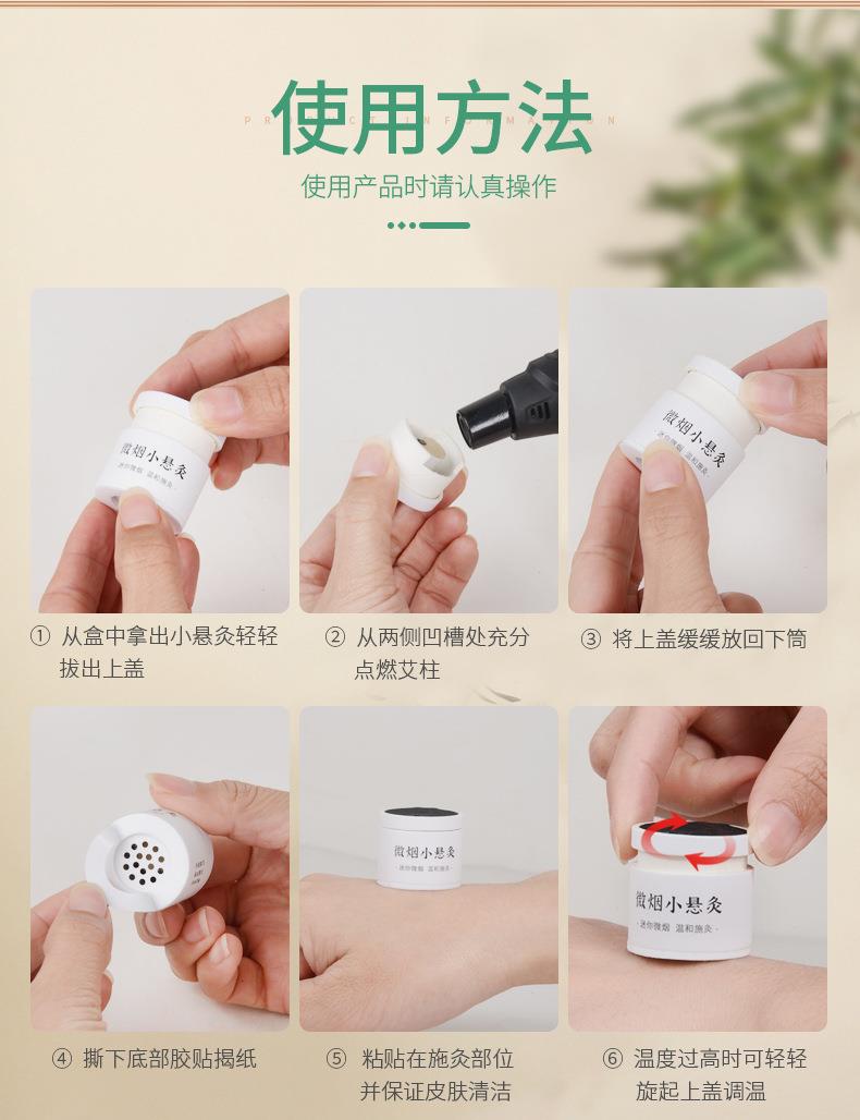 微煙小懸灸 訂做小懸灸小灸筒器具 南陽仙草藥業貼牌代工
