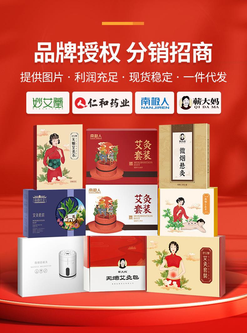 微煙小懸灸 訂做小懸灸小灸筒器具 南陽仙草藥業貼牌代工